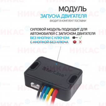 Автосигнализация StarLine E96 v2 GSM-GPS