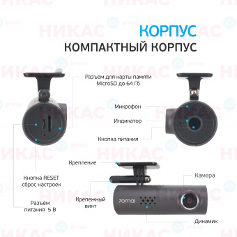 Видеорегистратор Xiaomi 70mai Smart Dash Cam 1S (Midrive D06) (Rus ver)